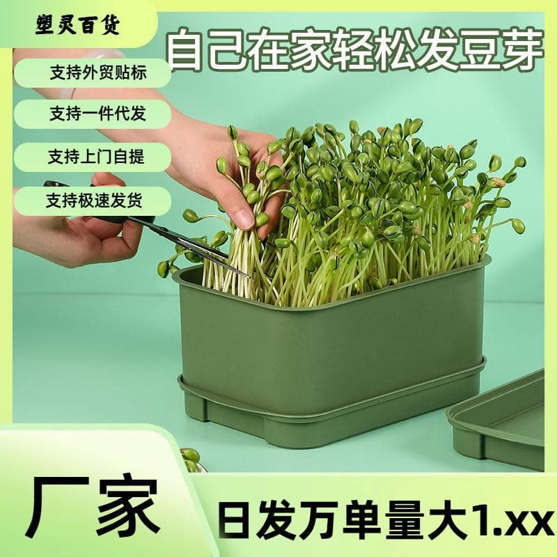 Bean Sprout Growing Tray - Home Bean Sprout Maker, Germination Tray for Seedling Cultivation, Hydroponic Vegetable Growing Kit for Home Use