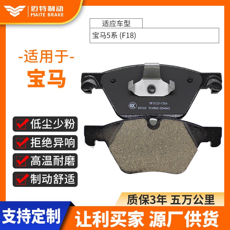 D1504 Original Ceramic Brake Pads for 5 Series (F18) - Factory Direct Supply