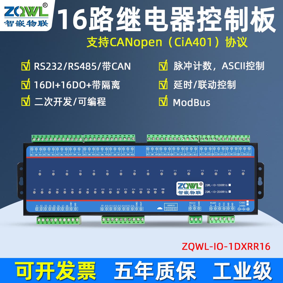 Intelligent Embedded IoT 16-Channel Serial IO Module RS485/232/Modbus RTU/CANopen with Isolation