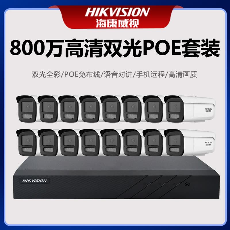 Hikvision Poe Surveillance Camera Set 4K High-Definition Night Vision Home Outdoor Waterproof Network Camera