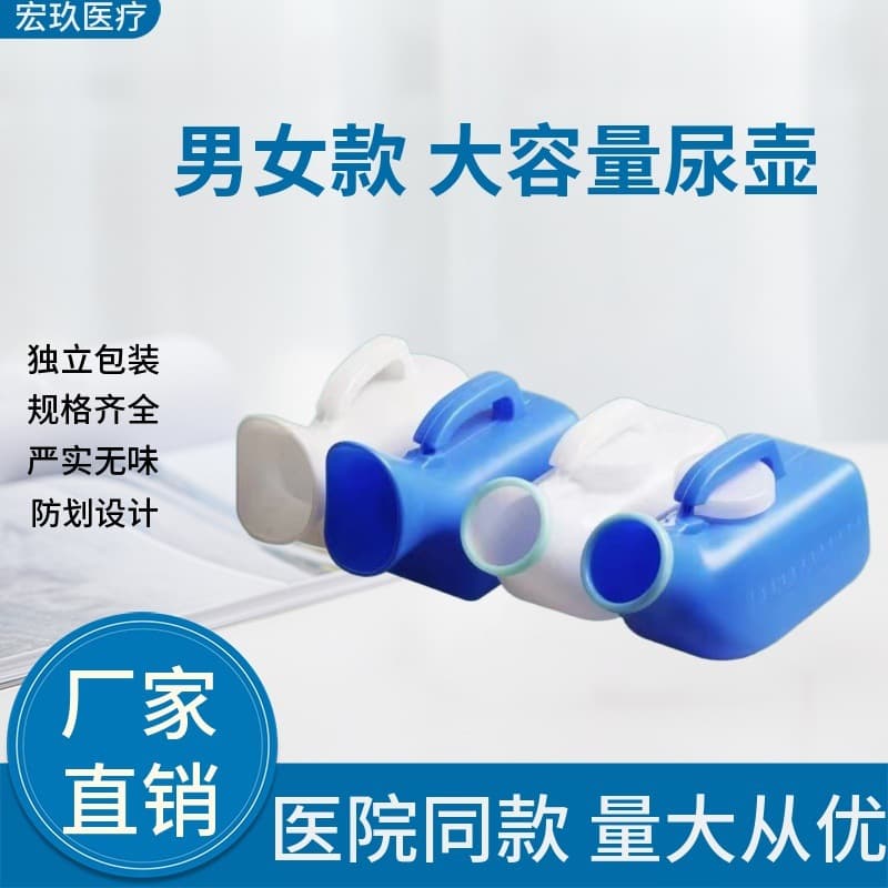 Men's urinal for the elderly, large capacity with lid, thickened portable bedpan for bedridden women, adult and postpartum use