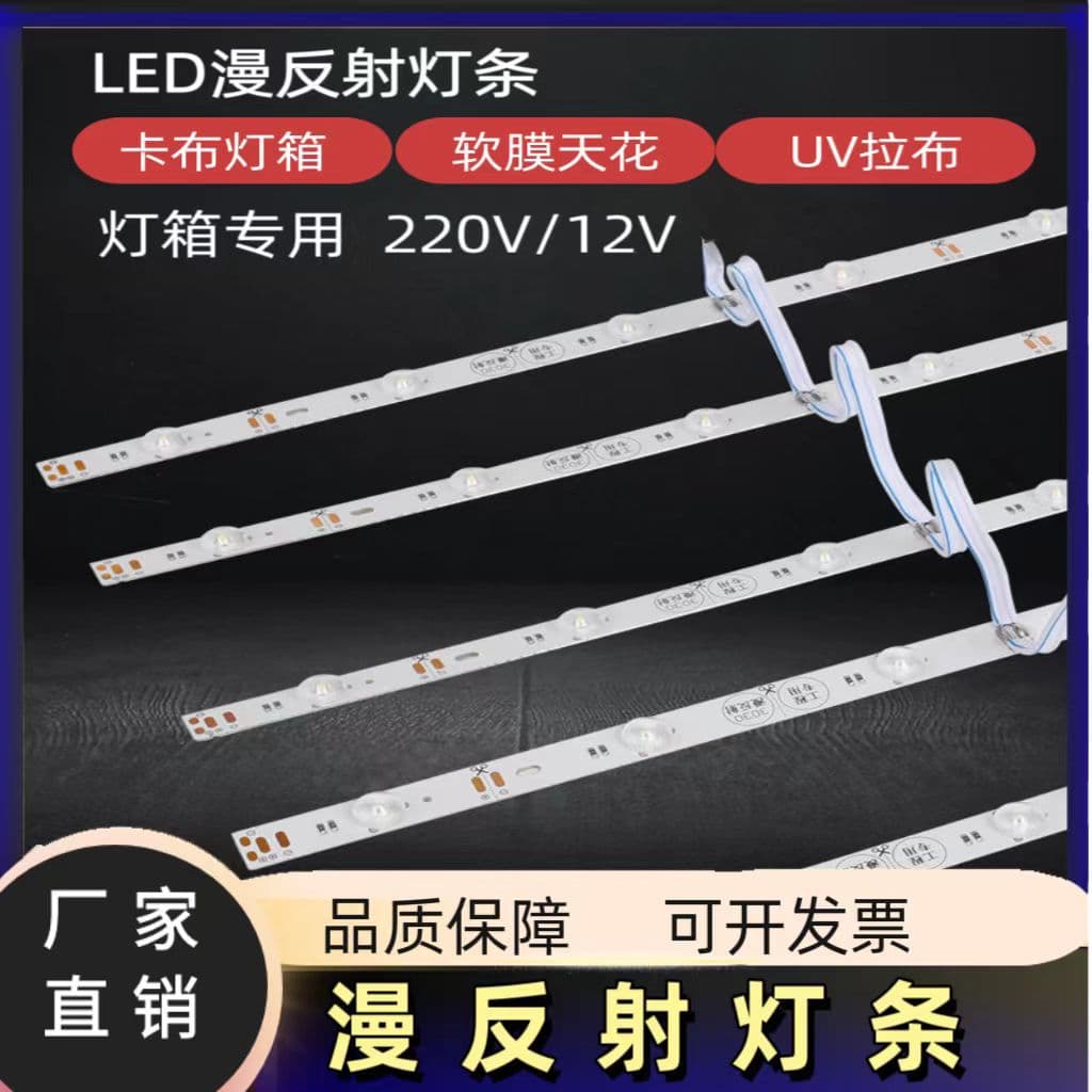 High-voltage diffuse reflection LED strip 220V for advertising canvas light box, 3030 LED sign strip, outdoor advertising