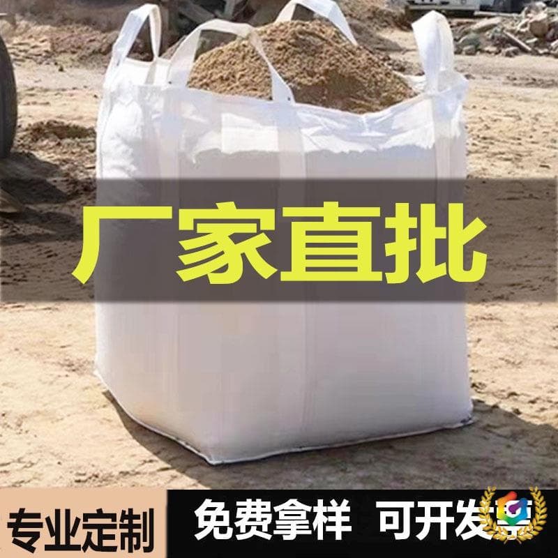 ✅ Ton Bags 1-ton 2-ton Thickened Wear-resistant New Container Bags, Sludge Soft Pallets, Space Bags, Sling Bags, Woven