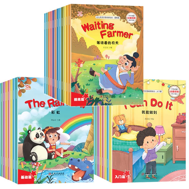 36 volumes of 3-6 years old, scan the QR code to watch children's English graded reading picture books, English picture books, children's enlightenment English