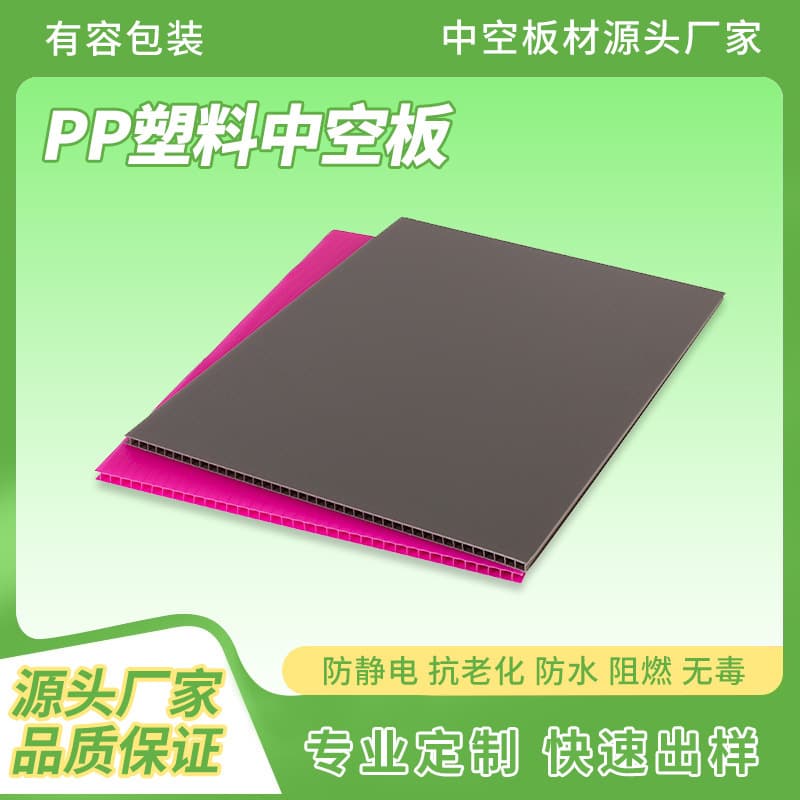 Black Hollow Board Plus Hard Wantong Board Backing Board PP Plastic Hollow Board 2-10mm Partition Storage Plastic Box