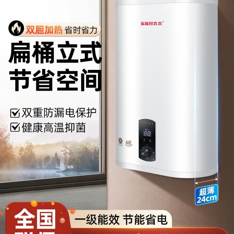 Free shipping vertical Lefu Haotaitai household electric water heater, energy-saving wall-mounted rapid-heating storage type for bathrooms