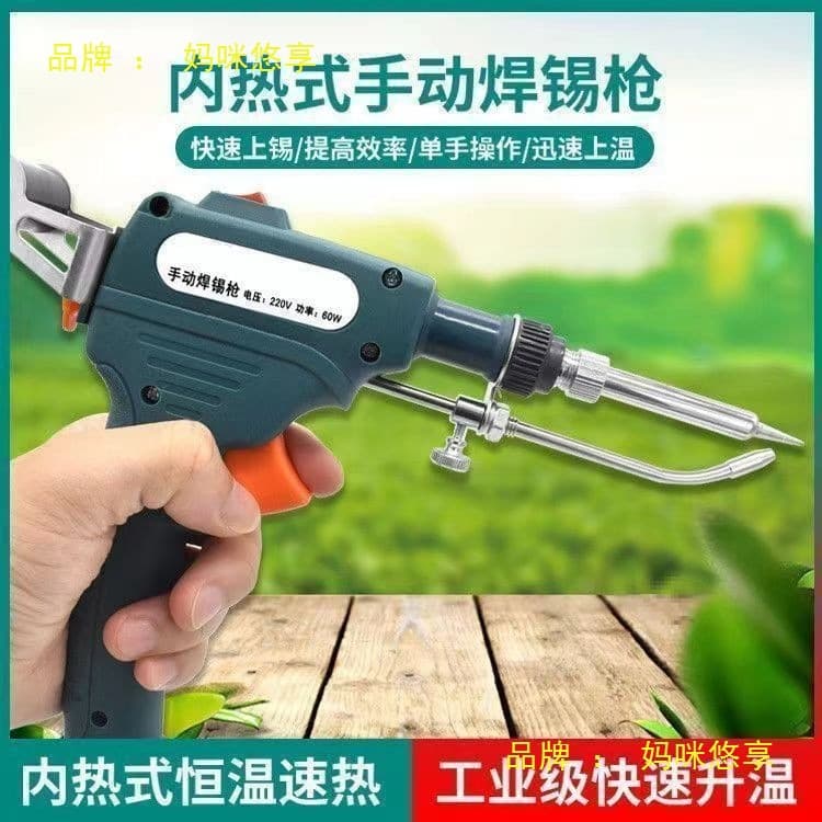 [Hot Selling Solder Gun!] Manual Solder Gun with Automatic Solder Wire Feeder, Soldering Gun for Light Strips, Quick Tool, 80W