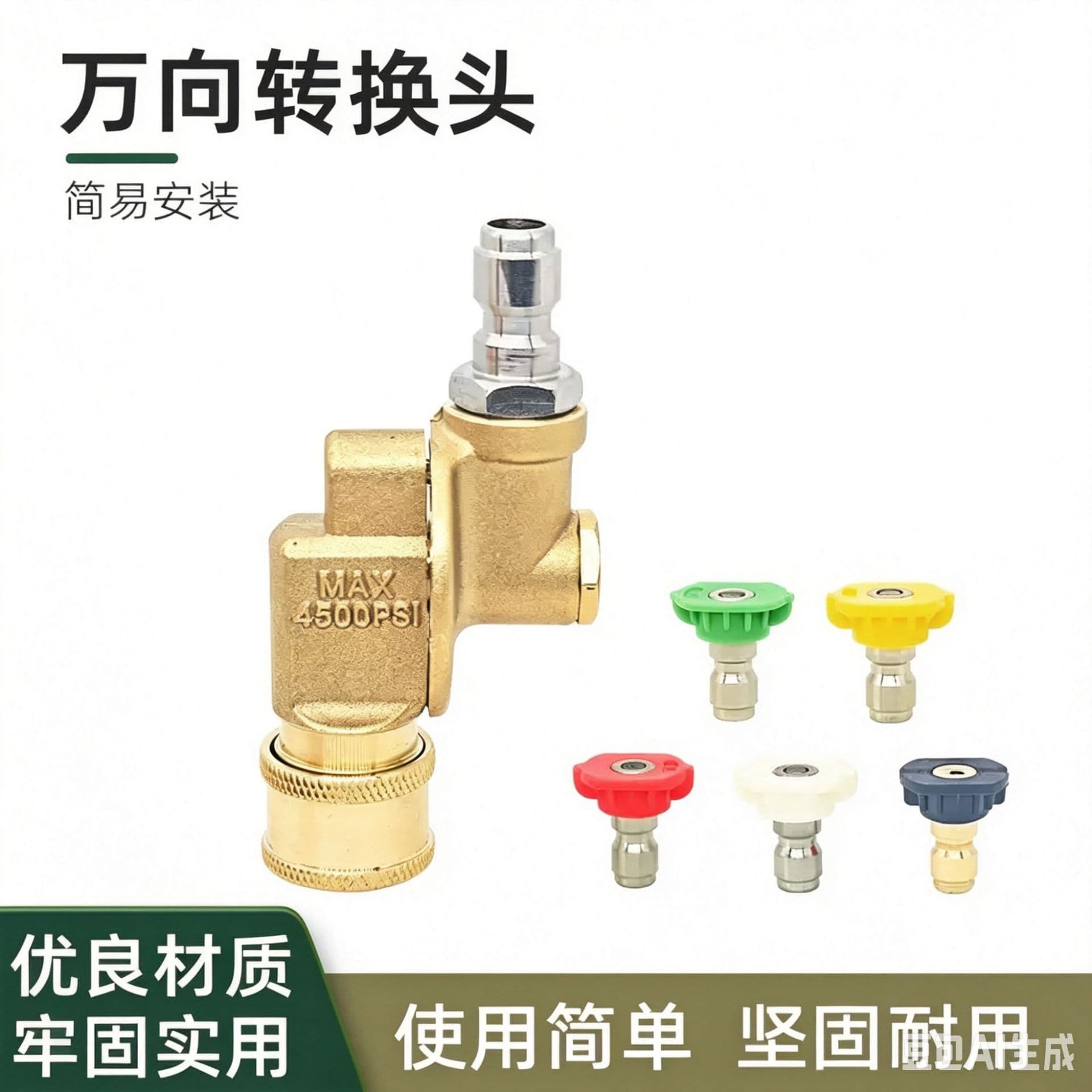 High Pressure Washer Car Wash Gun 180 Degree Rotating Five-Nozzle Brass Swivel 1/4 Quick Connect Car Washer Accessory