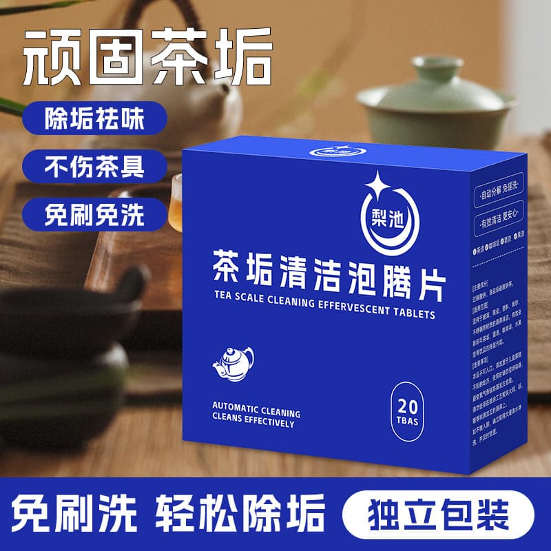 Tea Stain Removal Effervescent Tablets, Magic Cleaner for Tea Cups and Utensils