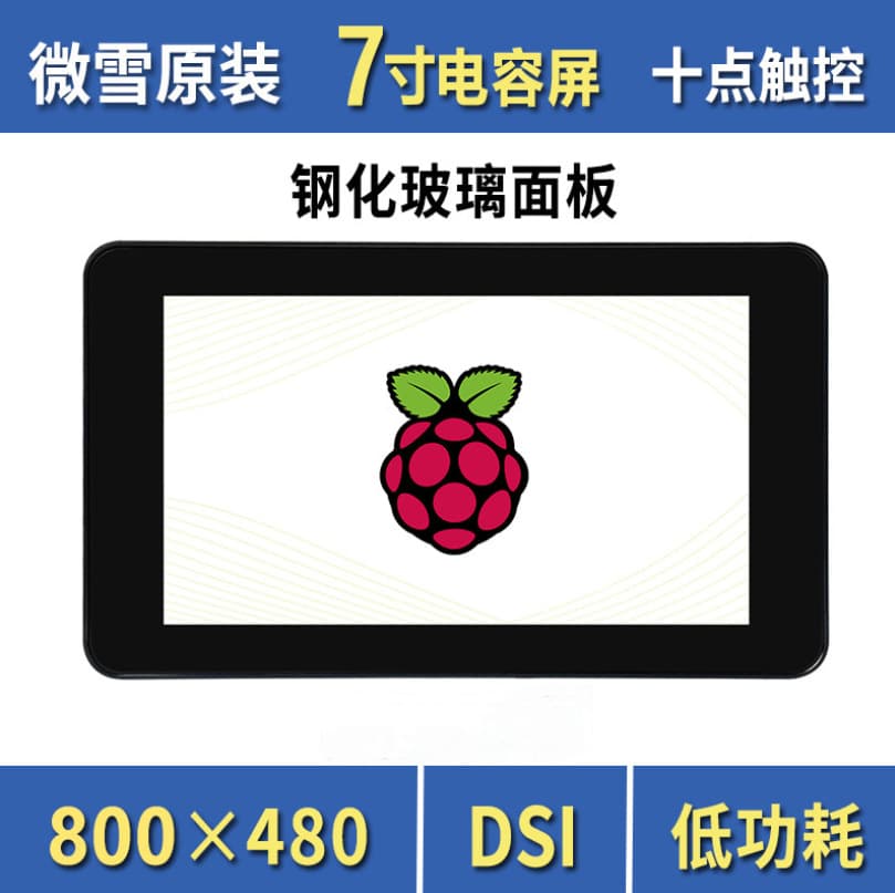 Waveshare Raspberry Pi 4 7-inch 800×480 Capacitive Touch Screen, DSI Communication, 5-Point Touch