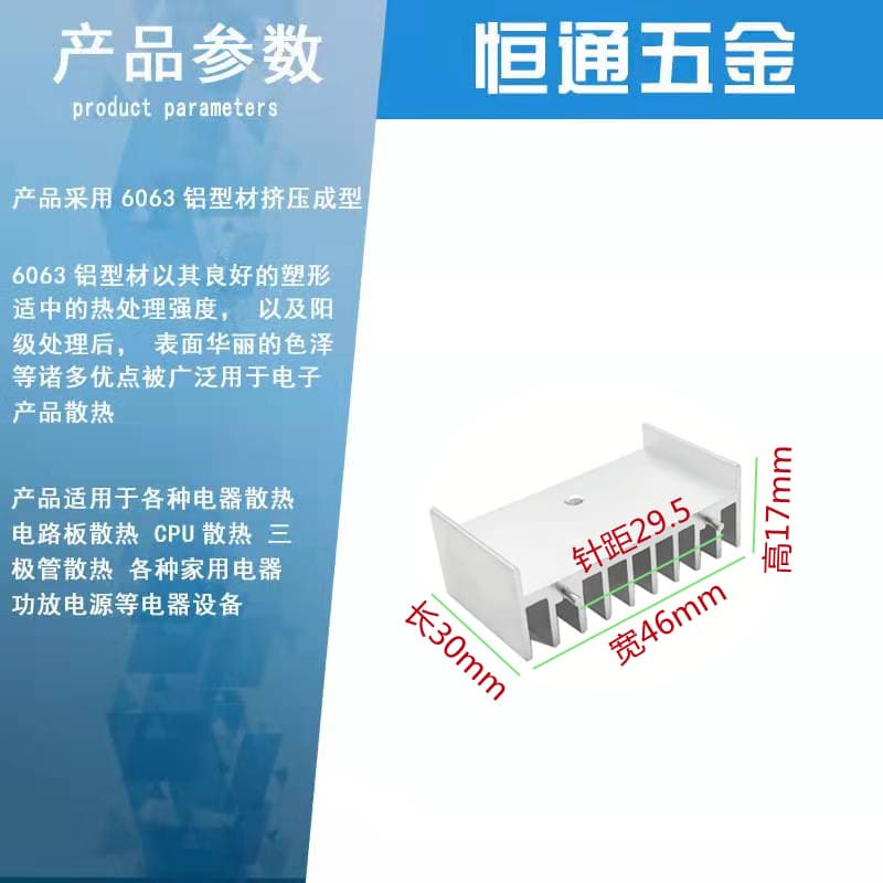Heat Sink 46*17*30mm Pin-Type Transistor Heat Sink Power Tube Heat Sink Electronic Heat Sink