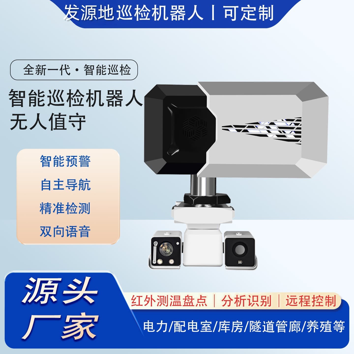 Coal conveying belt inspection robot Rail-mounted inspection robot Belt conveyor intelligent inspection unattended