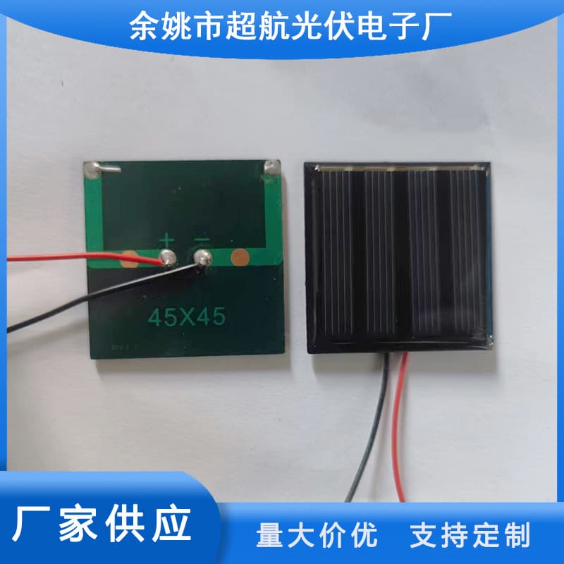Factory Supply 45*45 Solar Epoxy Board 2V Solar Panel Square Solar Epoxy Board
