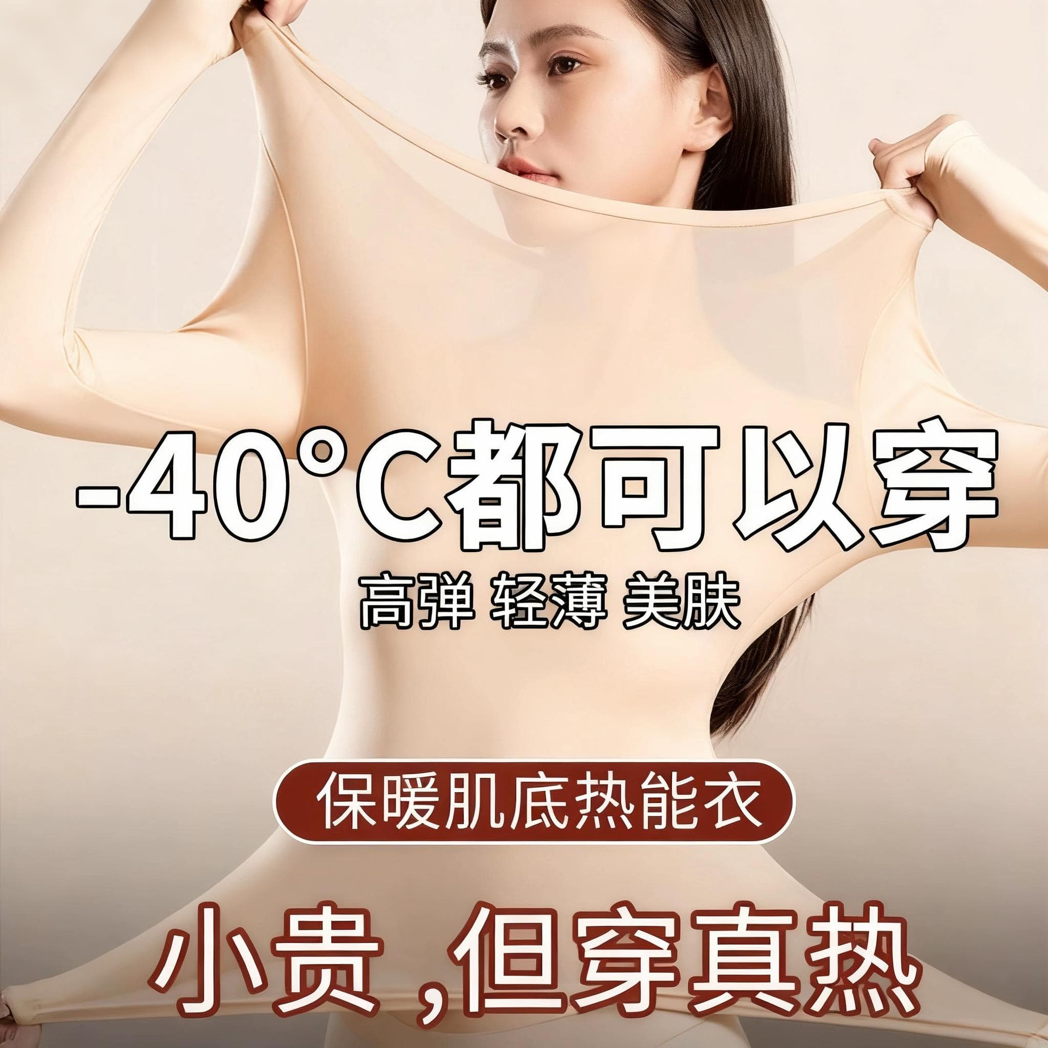 Women's Thermal Underwear Set, Seamless Warm Long Johns, Ultra-Thin Skin-Tone Base Layer, Heating Thermal Underwear
