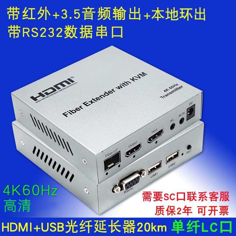Version 2.0 HDMI Fiber Extender 4K Audio-Video Optical Transceiver KVM Transceiver with SC Port and USB, Full HD