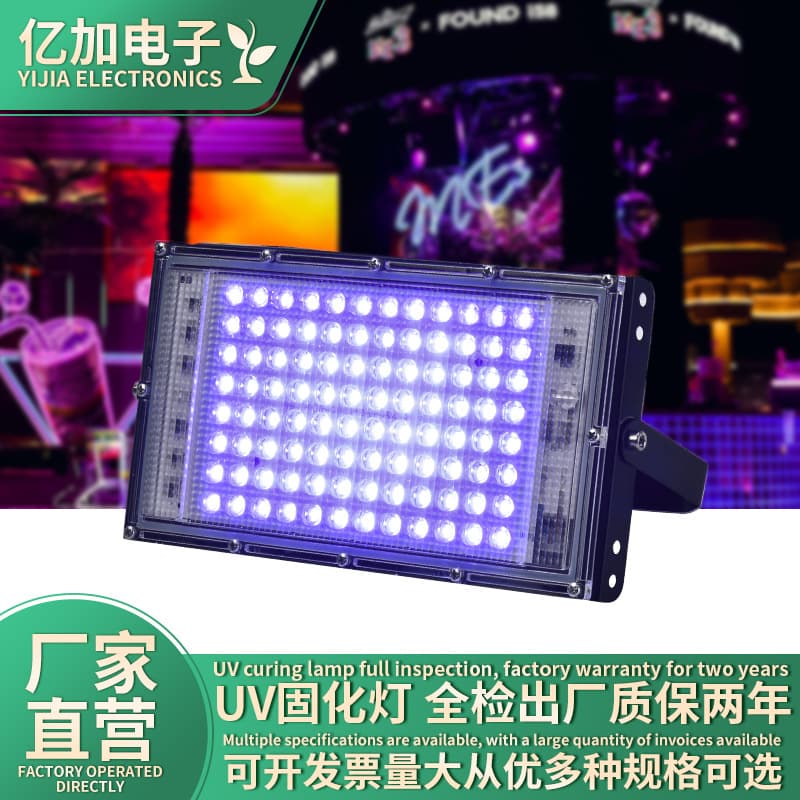 UV curing lamp, portable ultraviolet light, floodlight, outdoor lighting, printing and spraying UV adhesive curing ultraviolet light.