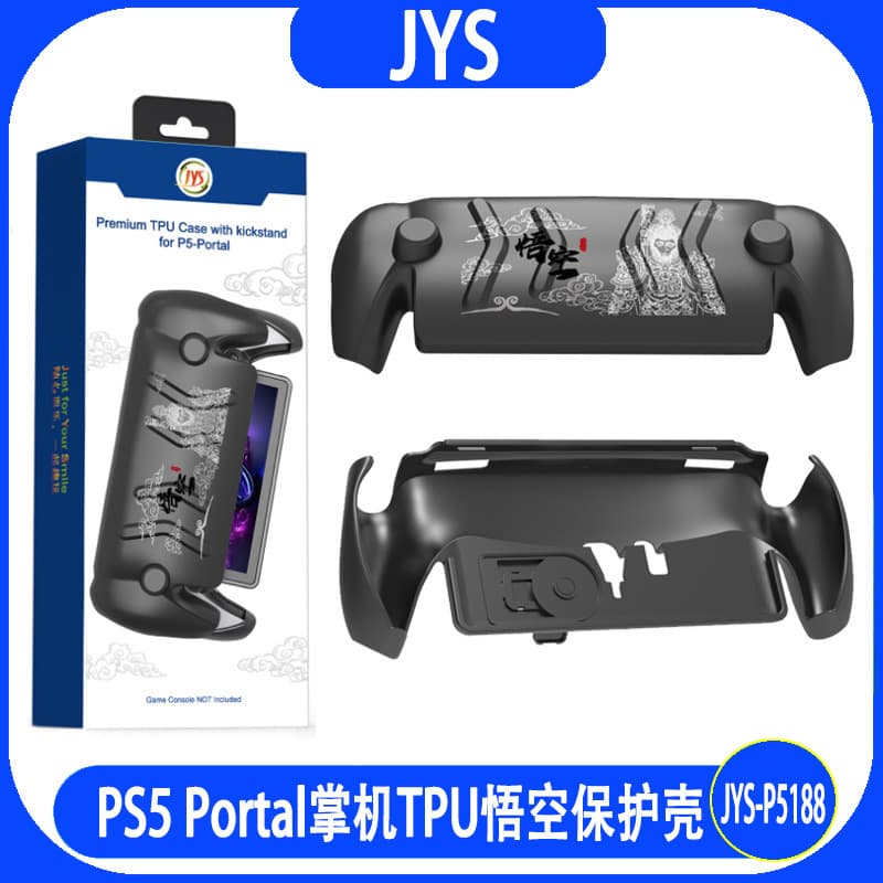 Wukong PS5 Portal Full Coverage TPU Protective Case + Removable Faceplate PS5 Handheld with Stand Protective Cover