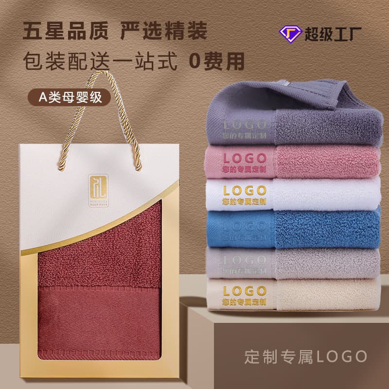 Pure Cotton Towel Bath Towel Gift Box Set Three-Piece Set Company Event Gift Souvenir Cotton Business Custom Logo