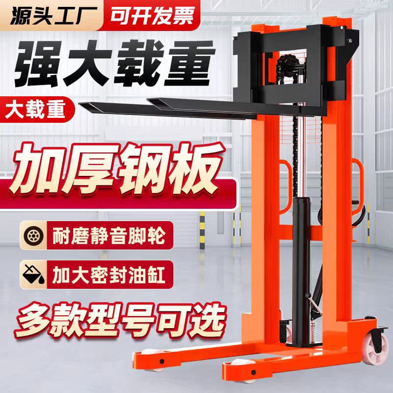 Manual hydraulic pallet truck, stacker, 1-ton and 2-ton semi-electric lifting pallet truck, hand-push lifting pallet jack, small forklift.