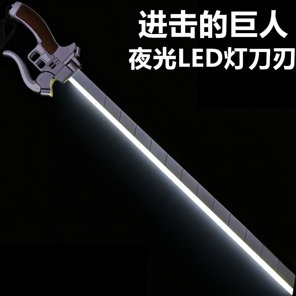 Attack on Titan Gun Sword COS Prop Survey Corps Eren Mikasa Commander LED Light-Up Weapon Unsharpened