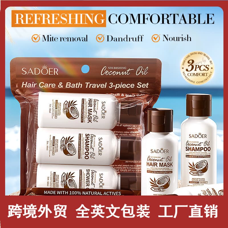 All-English SADOER coconut oil hair care and travel 3-piece set: shampoo, body wash, hair mask for cross-border export.