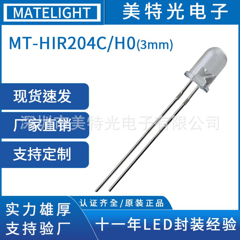 Meiteguang Replaceable for Everlight F3 Through-Hole Infrared Emitter Tube HIR204C/H0 for Infrared Sensing Products