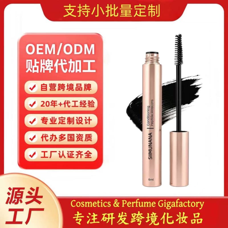 Cross-border Custom Flexible Fine Long Curling Voluminous Smudge-proof Setting Mascara OEM/ODM