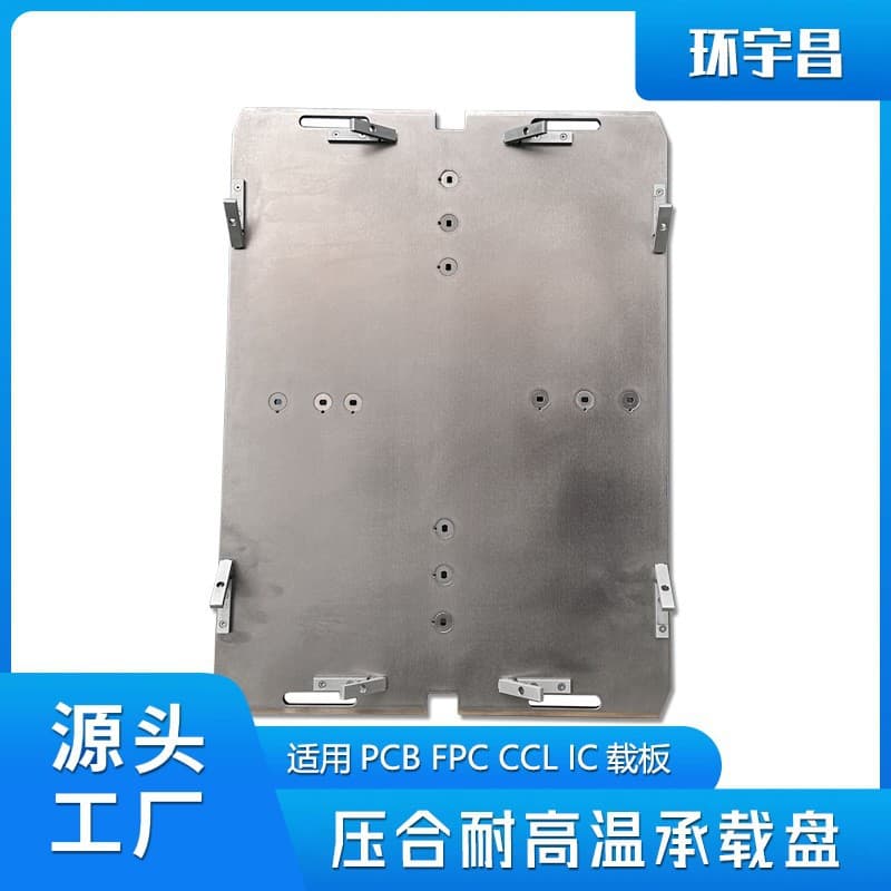 Swedish Hardox 450 steel high-temperature resistant cover plate for PCB CCL lamination buffer pads, IC carrier boards