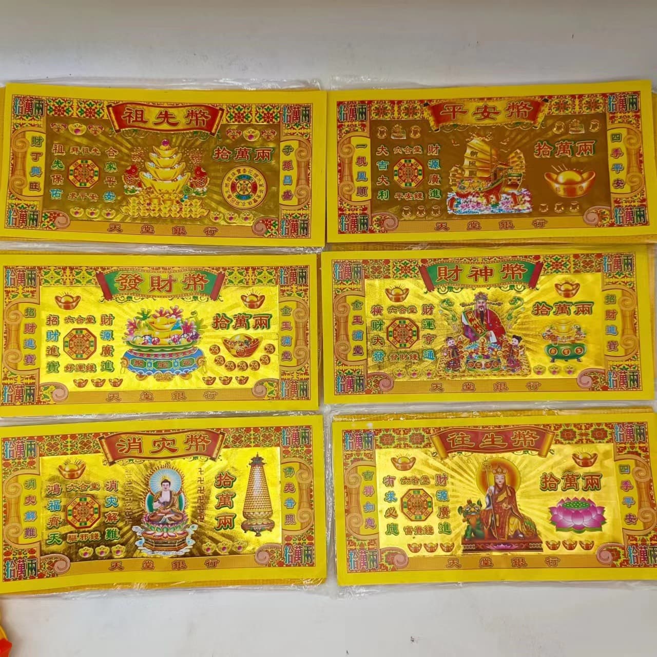 Buddhist paper offerings, Guanyin coins, coins for the God of Wealth and Peaceful Death on the 1st and 15th of each lunar month, and 12 sheets of bubble wrap per pack.