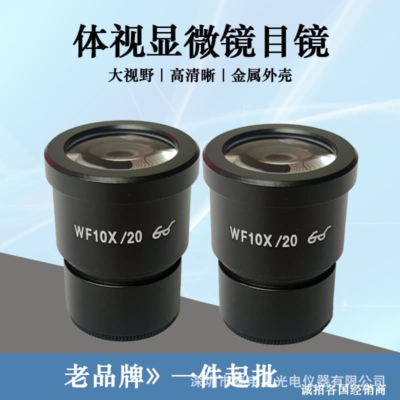 Wide-Angle Stereo Microscope Eyepiece HD Large Field of View Coated 30mm Universal WF10X WF20X Large Lens Manufacturer