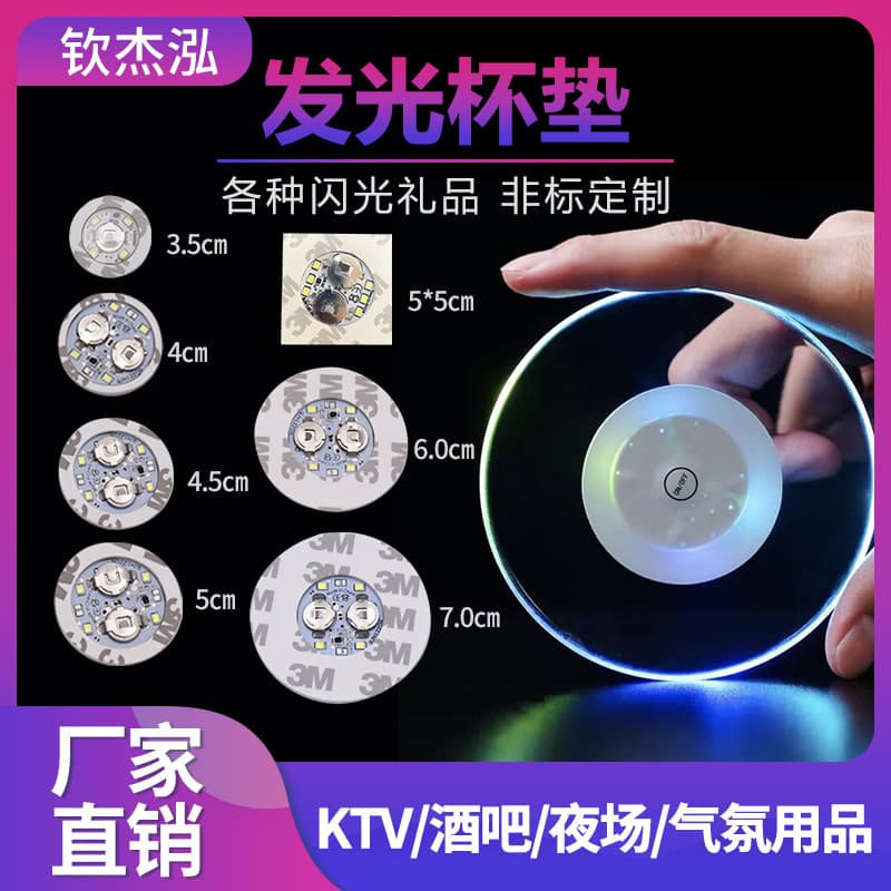 Light-up Cup Stickers, Street Stall Milk Tea Gravity-Sensing Coasters, Rainbow Flash Floating Ball Stickers, Douyu Bottle Stickers, Bulk Orders