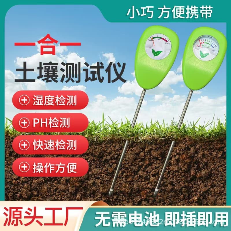 LY102 Soil Moisture Detector Accurate Humidity Measurement for Root Care Planting Watering Made Easier Direct from Manufacturer