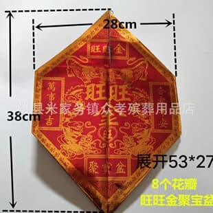 Wangwang Gold Treasure Basin Lotus Basin 8 Petals Paper Lotus Nine-Dragon Wealth Nine-Purple Fire Paper Craft Ingot Paper