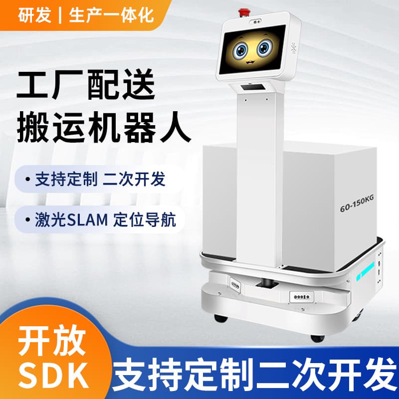AGV (Automated Guided Vehicle) intelligent material handling, factory automated delivery, logistics transportation, LiDAR-guided industrial mobile robots