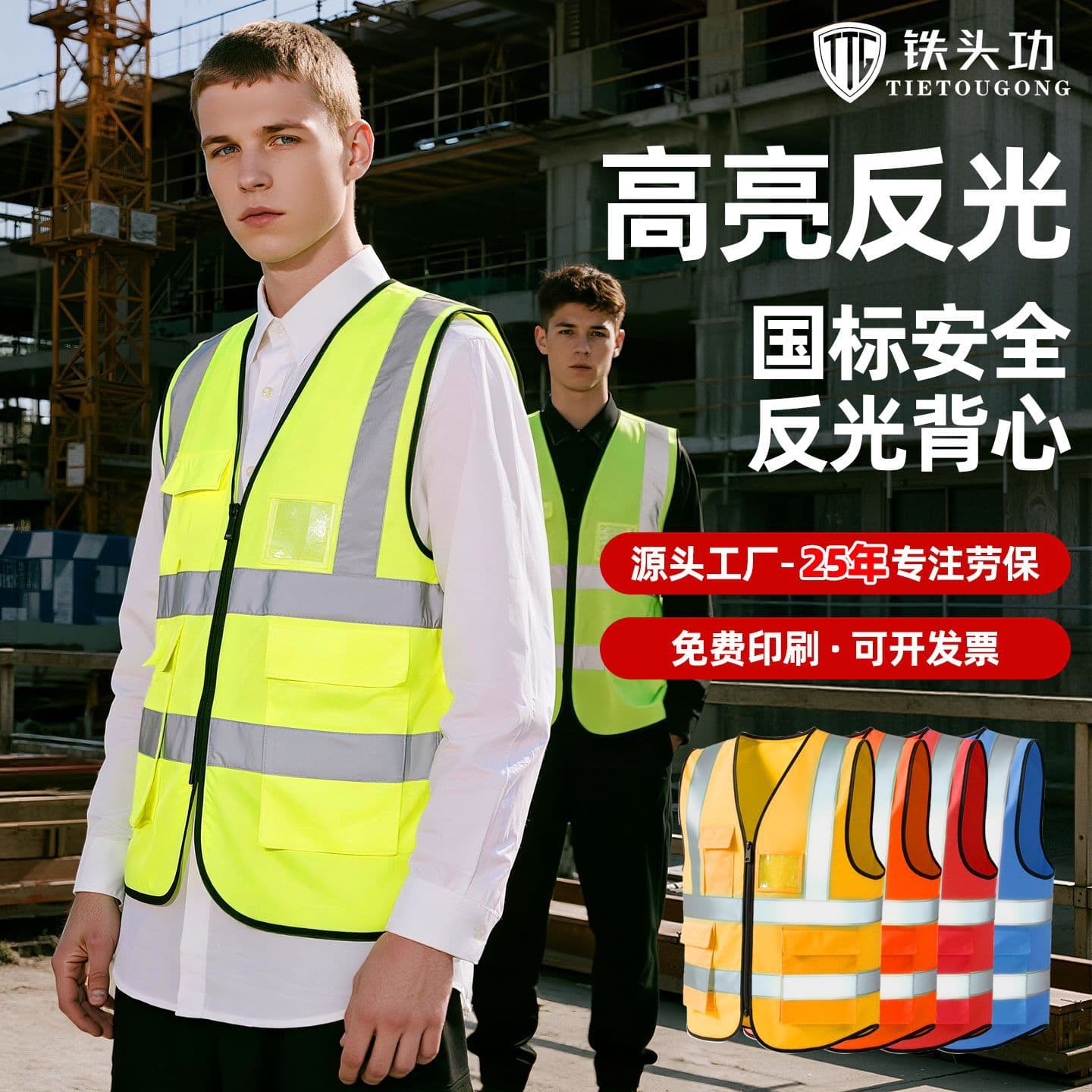 Construction vest, traffic sanitation site reflective clothing, high-end annual inspection, summer breathable mesh work clothes, reflective vest