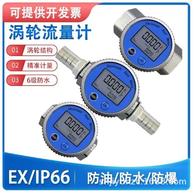 Wengang Hardware Waterproof Turbine Flow Meter Diesel Gasoline Methanol Water Electronic Digital Display Liquid Meter Measuring Instrument
