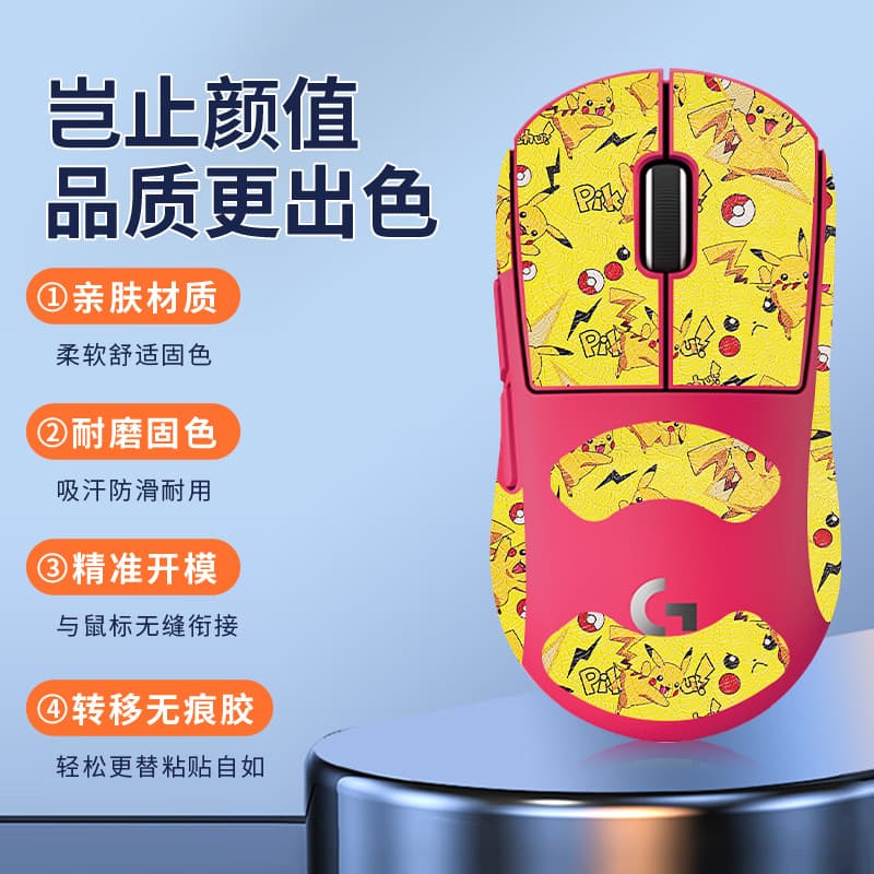 Compatible with Logitech GPW4 Puppy Mouse Anti-slip Stickers, GPW4 Puppy Stickers, Foot Stickers, Sweat Absorbent Protective Film, Foot Pads
