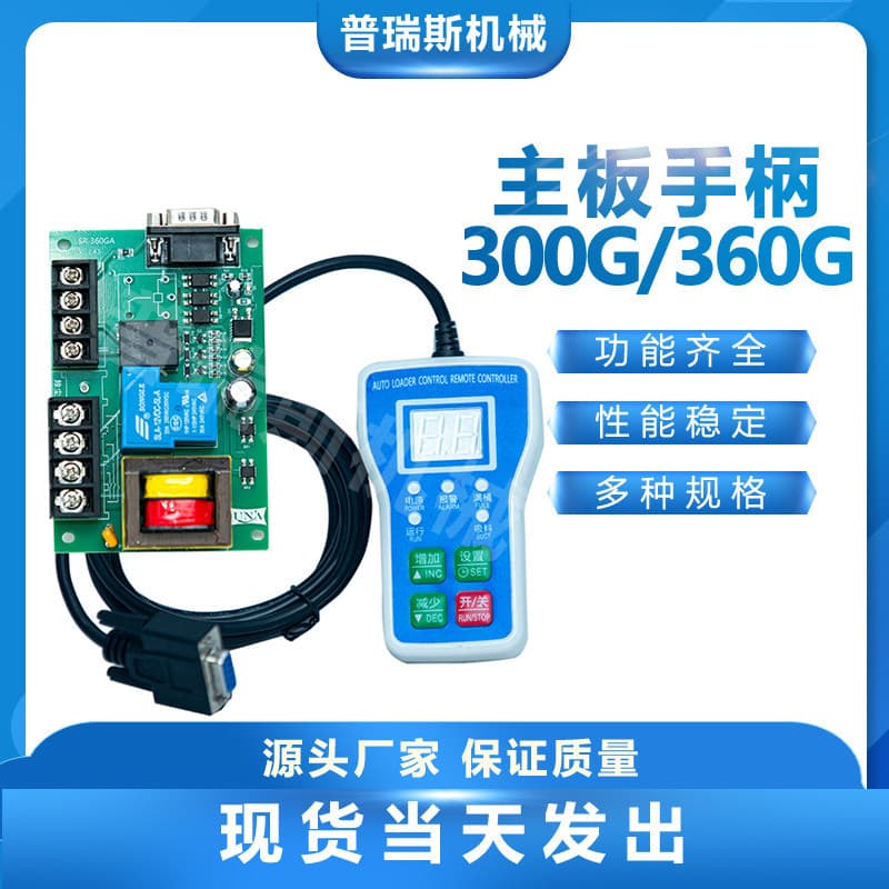 300g Vacuum Suction Machine Circuit Board Computer Control Board Al-300G Manual Control Board 300g Vacuum Suction Machine Accessories