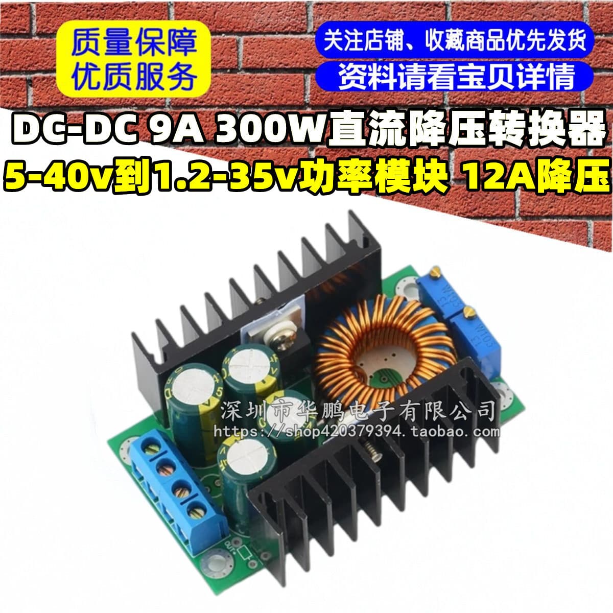 DC-DC 9A 300W Step-Down Converter 5-40V to 1.2-35V Power Module 12A Step-Down