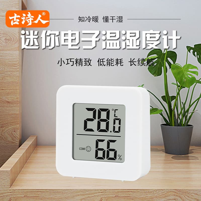 Cross-border Hot-Selling Electronic Digital Indoor Hygrometer, Household Precision Thermometer, Mini Stand or Wall-Mount Design