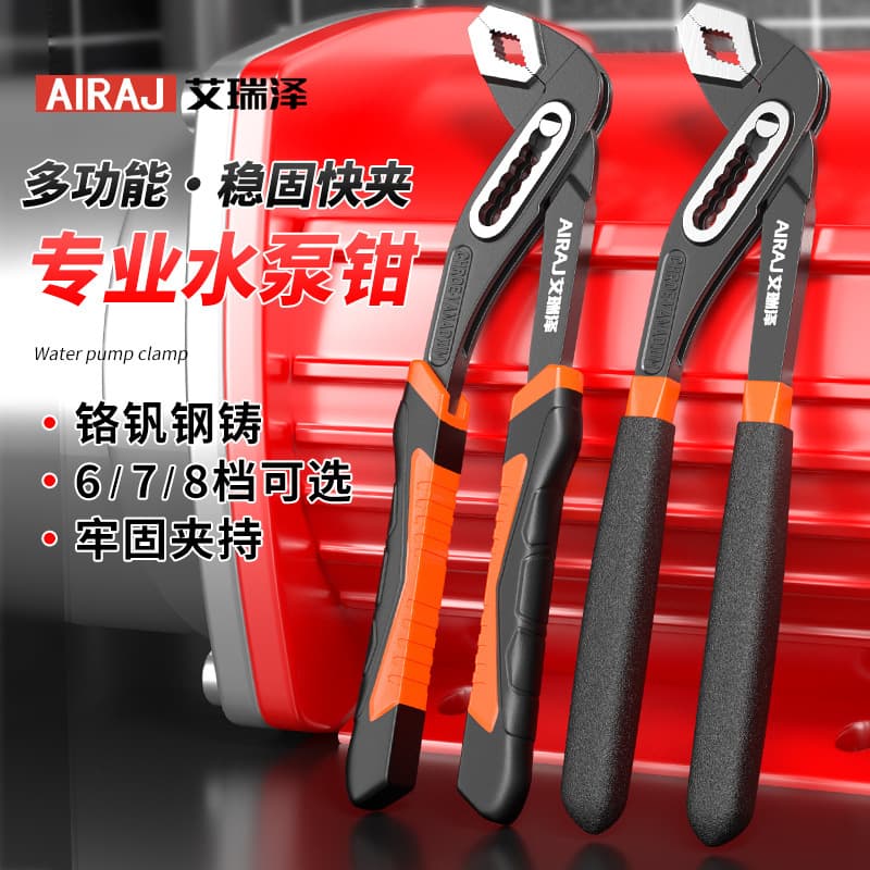 Arrizo water pump pliers multifunctional pipe wrench adjustable wrench universal large mouth plumbing pipe wrench large opening adjustable