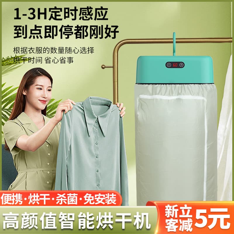 Cross-border Home Portable Compact Clothes Dryer, Travel Foldable Storage Baby Clothes Sterilization Dormitory Dryer