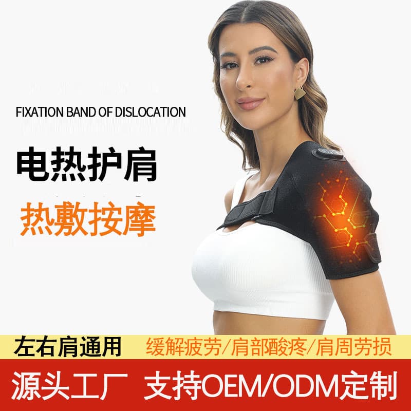 Electric Heating Shoulder Wrap for Warmth and Massage, Heat Therapy for Shoulder Pain Relief, Physiotherapy for Middle-aged and Elderly, Neck and Shoulder Support