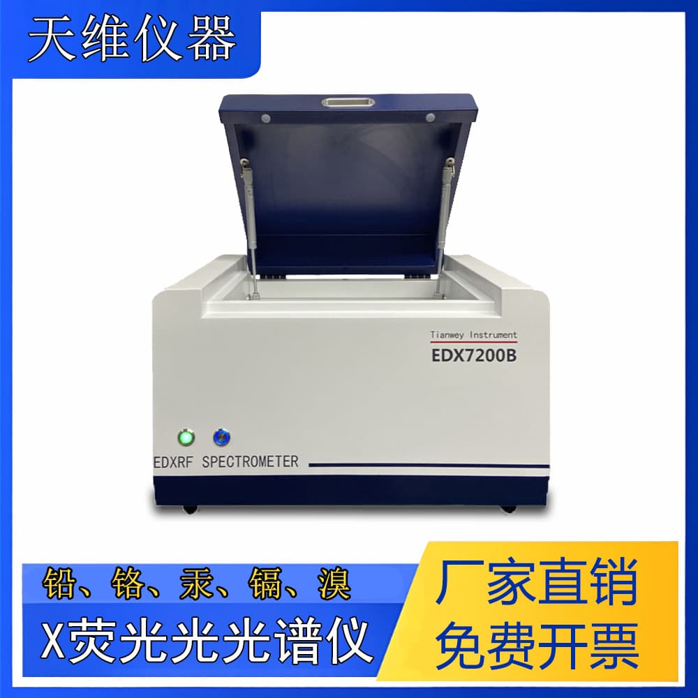 Heavy Metal Detector ROHS 2.0 Analysis Spectrometer Lead Element Excess Control Tianwei 7200B
