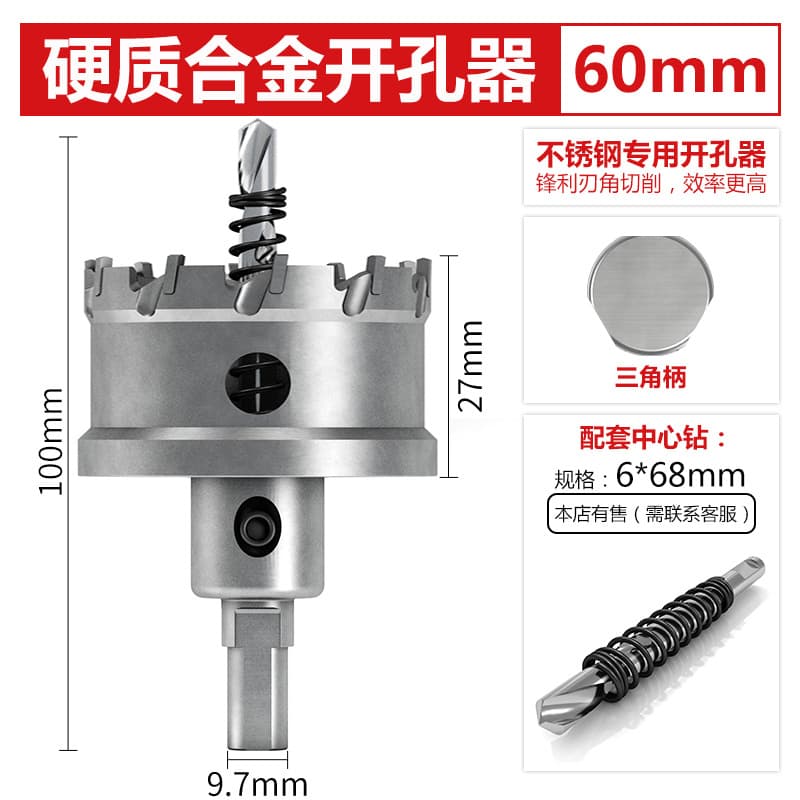 Baili High-Quality Carbide Hole Saw TCT Stainless Steel Hole Saw Metal Hole Cutter Steel Plate Hole Opener Drill Bit