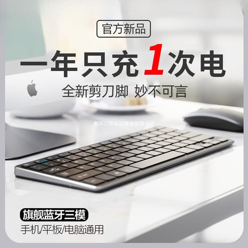 Bluetooth keyboard and mouse set laptop iPad tablet peripherals factory direct delivery one piece wholesale free shipping