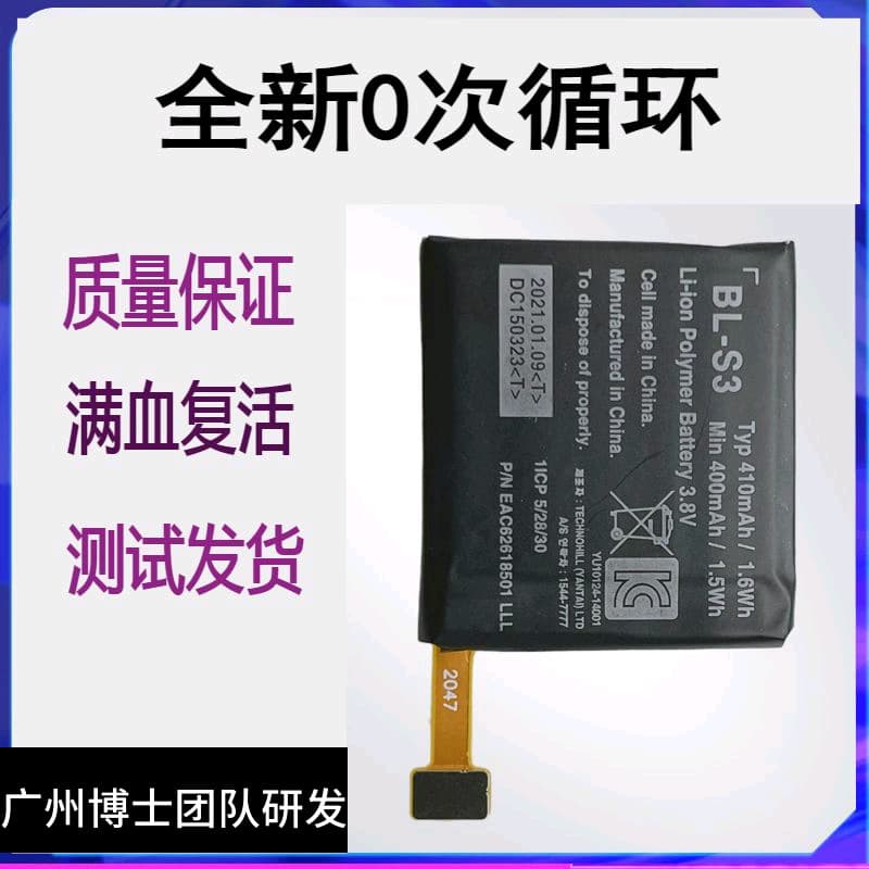 Suitable for LG G Watch R W110/W150 Watch Urbane first generation watch battery BL-S3
