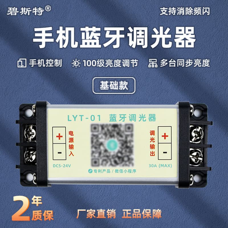 Bluetooth LED dimming 5-24V controller, wireless smart signboard and advertising illuminated letter brightness control adjuster