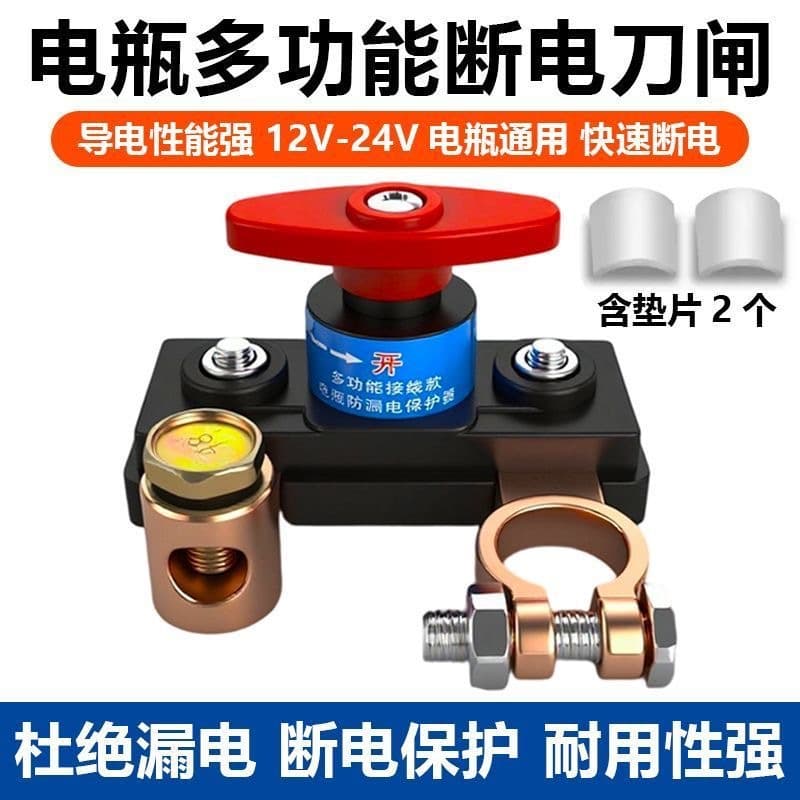 New Voltage Car Battery Disconnect Switch Pure Copper Battery Terminal Clamp Anti-Leak Anti-Drain for Vehicles