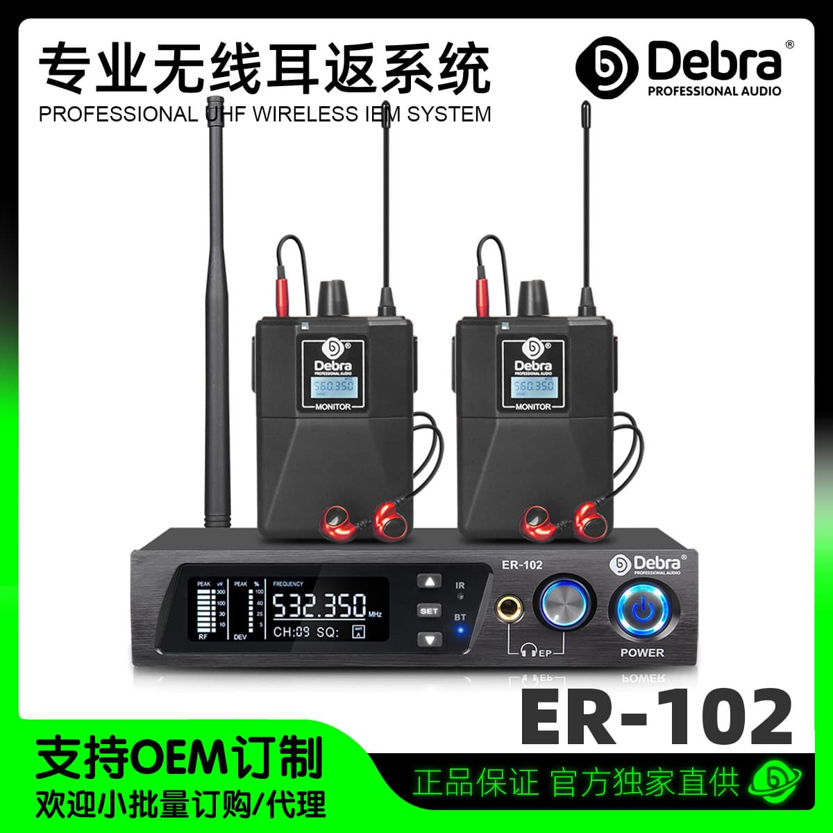 Cross-Border Wireless Monitor In-Ear Monitor Microphone Beltpack Two-Channel Conference Stage Performance Professional Singer Use Band Rehearsal